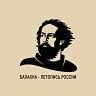 Межрегиональный культурно-просветительский конкурс "Балахна - летопись России"